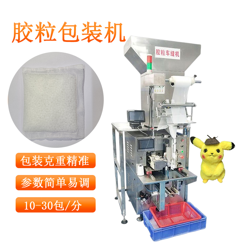 公仔玩具膠?？p包機(jī)